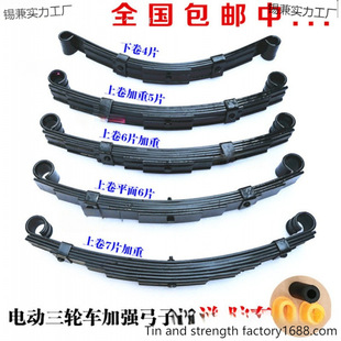 電動三輪車鋼板封閉車三輪車弓子板三四輪平板車拖車軸板簧改裝件