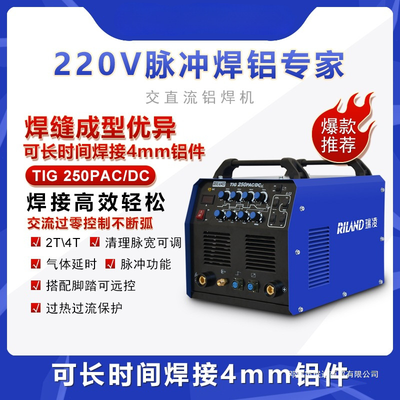 交直流方波250/315PACDC铝焊机脉冲氩弧焊机不锈钢铝铜电焊机珉达