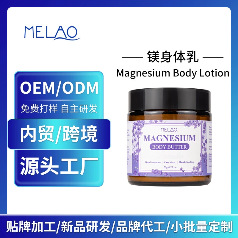 Магниевый крем для тела с лавандой для глубокого увлажнения, ночное магниевое масло для тела, увлажняющий крем для сна, Amazon