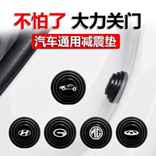 汽车减震垫硅胶垫片汽车车门减震缓冲垫片车标防减震垫可谈