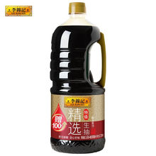 李锦记精选生抽1.75L特级酱油原粒黄豆拌焖炖炒调味品大容量瓶装