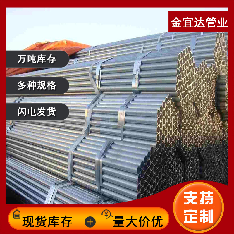 天津DN25镀锌水管6米热镀锌圆管切Q235b消防水压管压槽焊管可切割