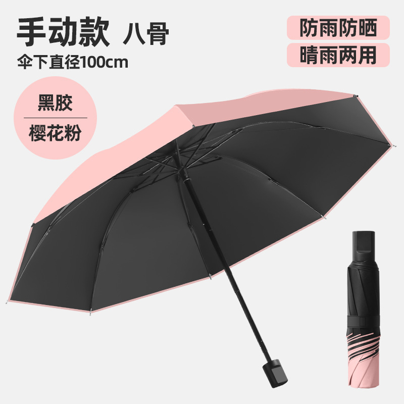24本骨全自動折りたたみ傘、高級晴雨兼用日よけ・UVカット折りたたみ傘、男女兼用|undefined