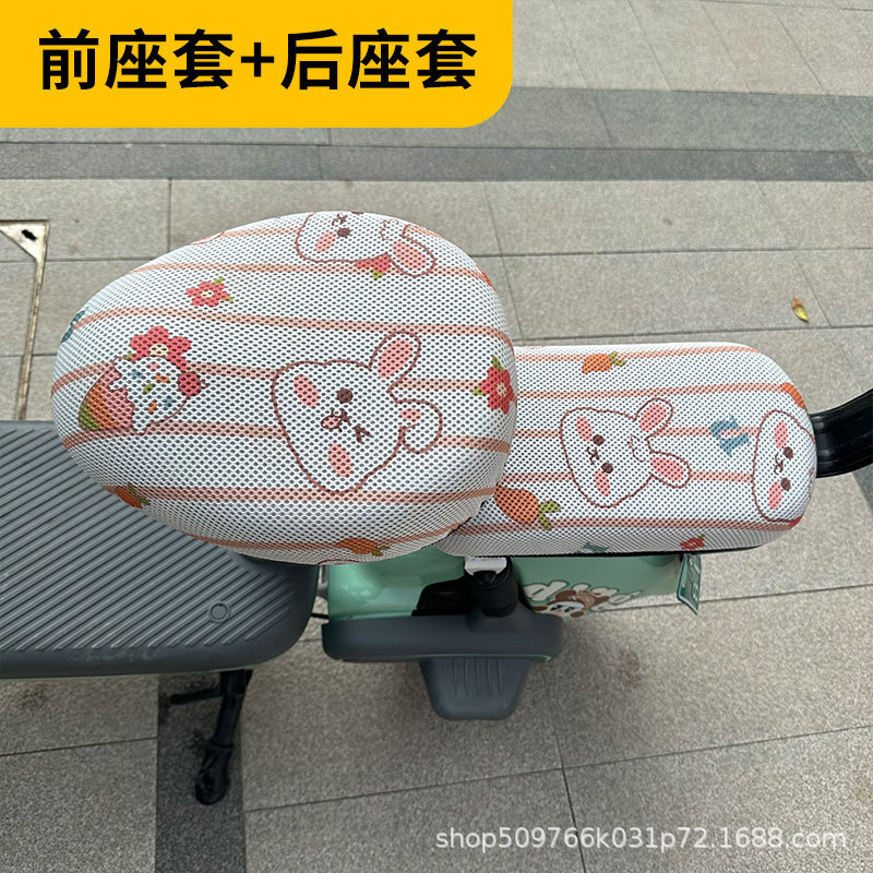 電気自動車の座布団カバー日焼け止め通気電動自転車シートカバー電気自動車通用保護カバーハニカム座布団カバー|undefined