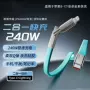 华为小米二合一240w数据线