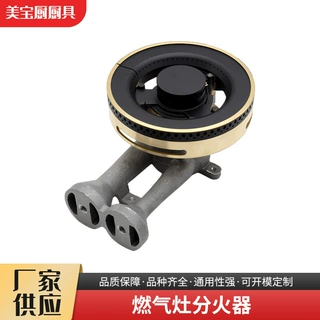 燃气灶分火器煤气灶铜配件天然气火芯煤气灶分火器灶具炉头配件