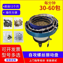 多功能包装机;振动盘;家具五金