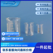【蜀牛】玻璃烧杯刻度量杯 蜀牛低型烧杯耐高温 实验室耗材多规格