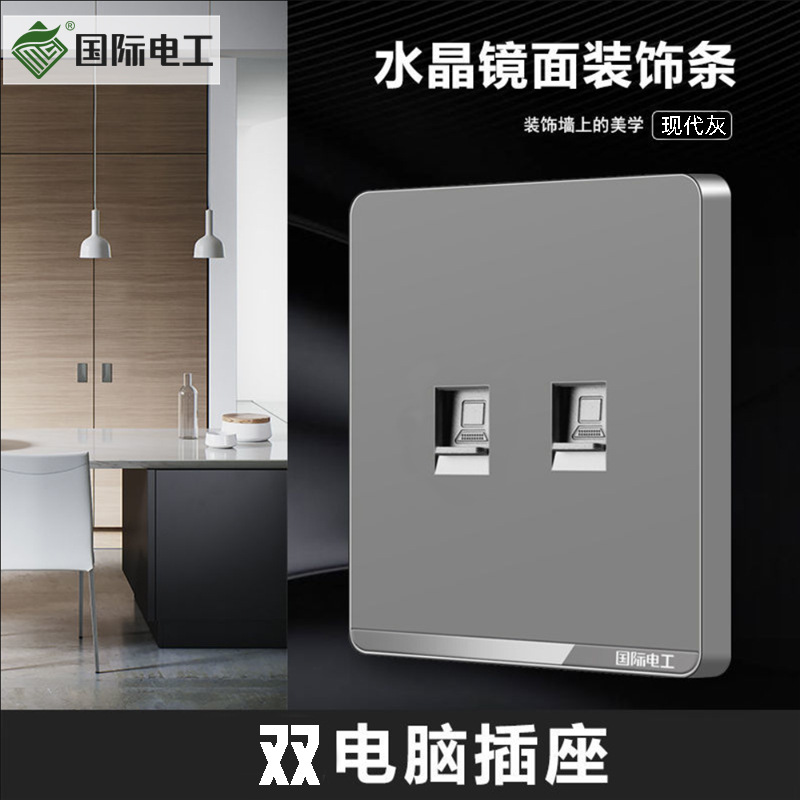 Dual computer * (modern Gray)