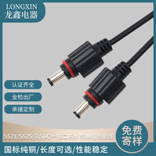 5.5*2.1��ˮdc�Դ��3.5dcһ�϶���ˮ����ñ�B�Ӿ� 5.5*2.5��ˮdc