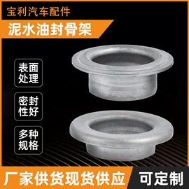 冲压加工;机械密封件;冲压件