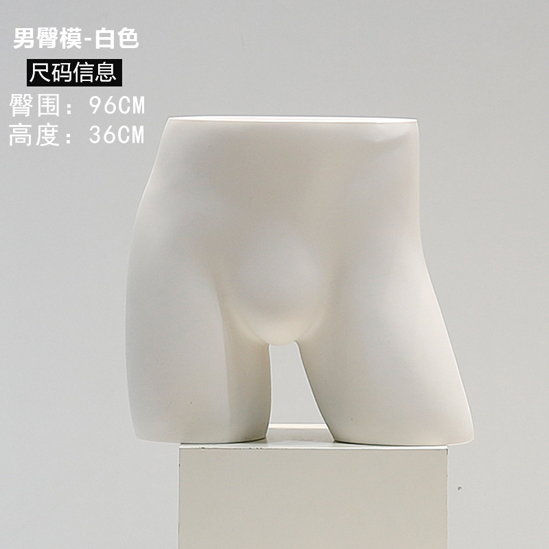 남성 엉덩이 모델(화이트)