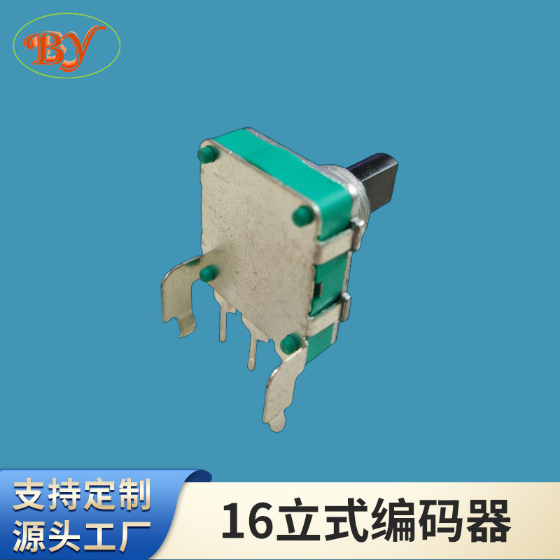16立式编码器