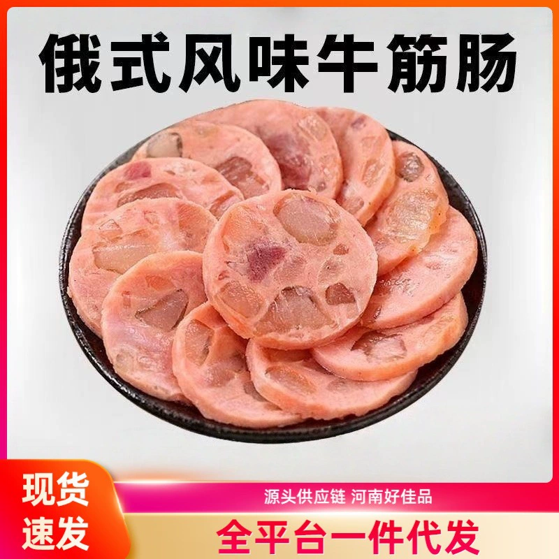 Колбаса из говяжьего сухожилия по-русски, колбаса в российских рублях, колбаса из говяжьего ветчины, готовые к употреблению закуски, настоящая еда со вкусом курицы.