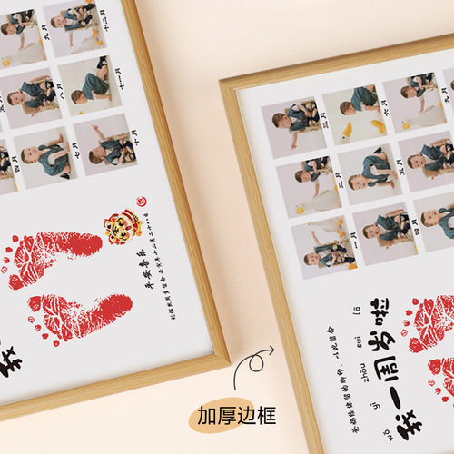 Baby's one-year-old hand and foot prints, one-year-old gift souvenir, full moon and hundred days photo frame, footprints, table setting, contentment and happiness as a souvenir