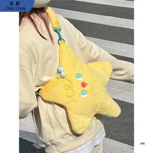 秋冬季斜挎包可爱星星包包女2022新款毛绒五角星包小众毛毛单新品