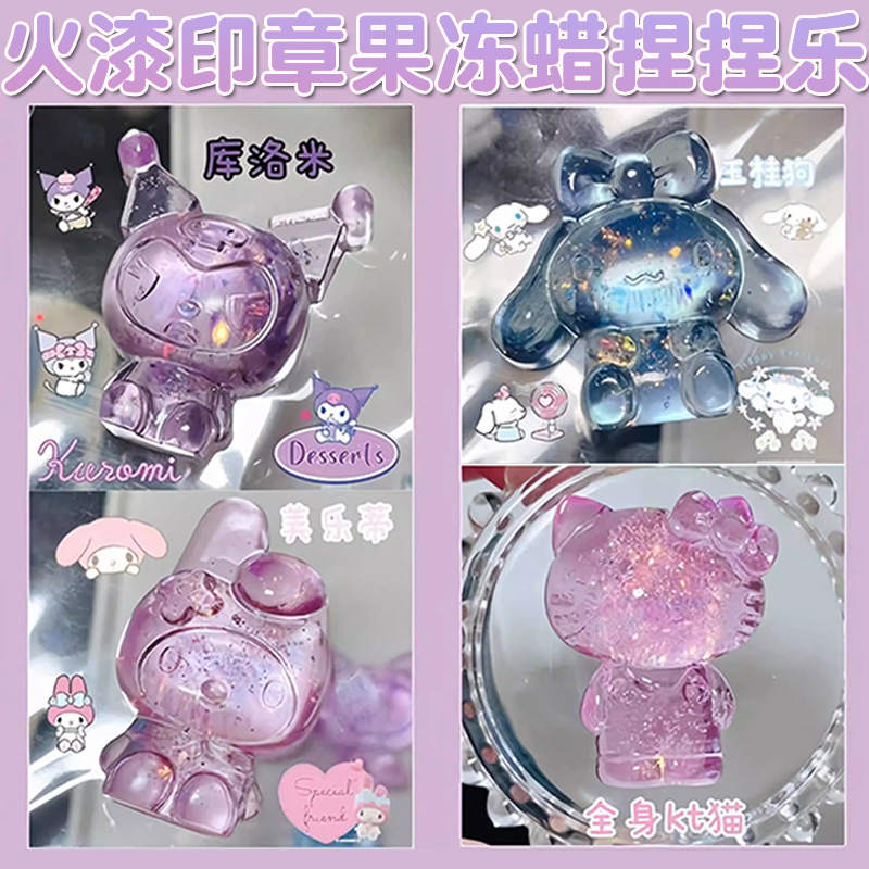 火漆印章套裝果diy材料包女孩玩具火星印章自製捏捏樂果凍蠟