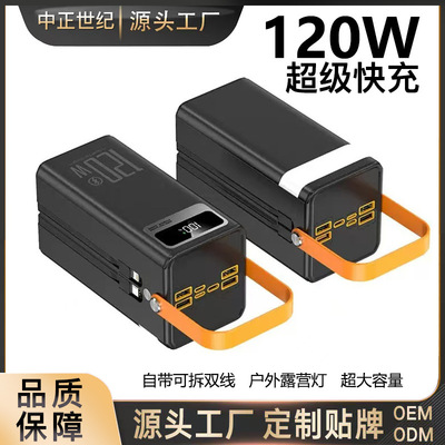 Вместительный и большой дорожный блок питания для кемпинга, 120W