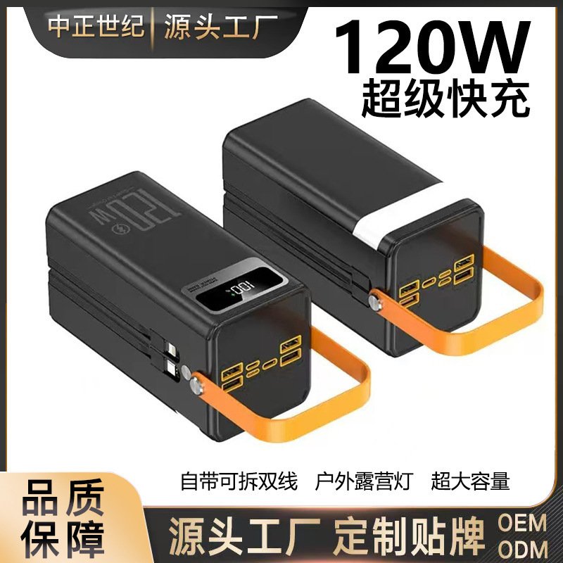 New 120W Super Fast Charging Multifunctional Camping Power Bank with Large Capacity and Built-In Cable for Outdoor Use New 120W Super Fast Charging Multifunctional Camping Power Bank with Large Capacity and Built-In Cable for Outdoor Use