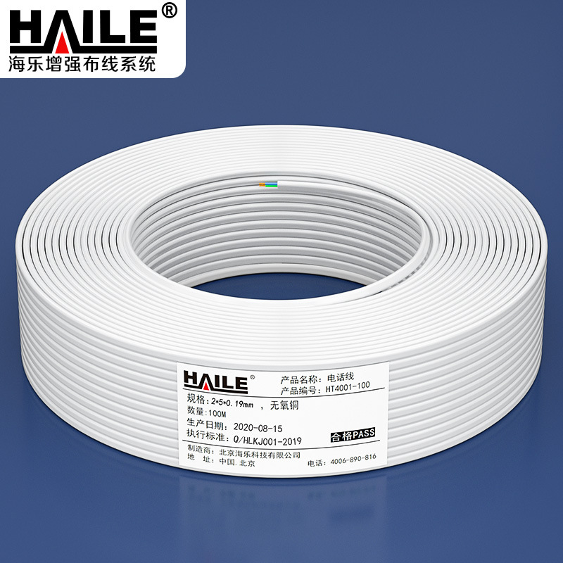 两芯多股纯铜电话线100米/卷 白色