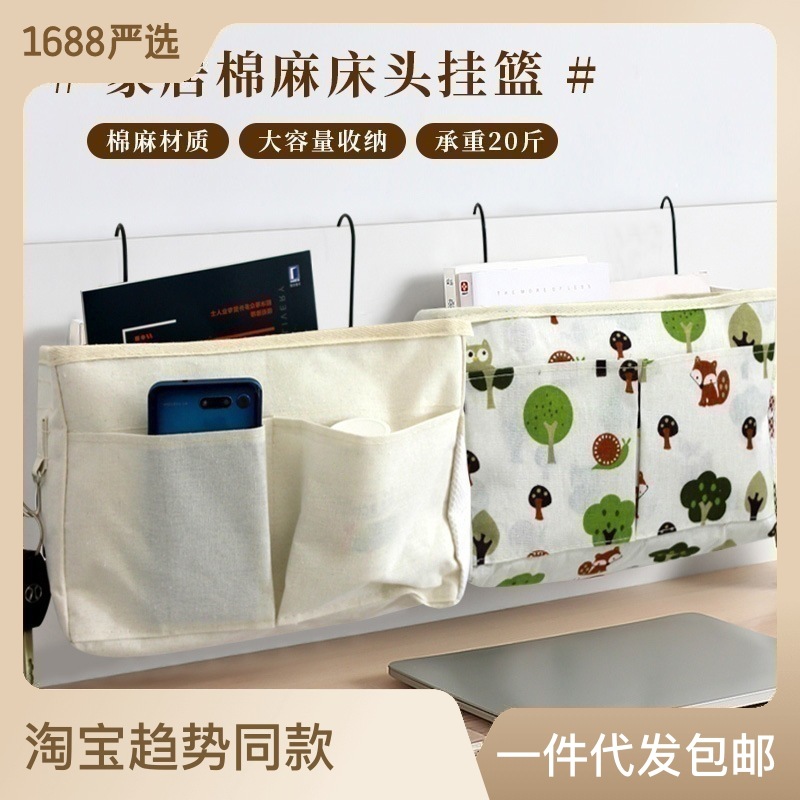 Home multifunctional bedside hanging bag college dormitory hanging basket bedside fabric hanging basket bed storage manufacturer wholesale