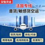 国际快递欧洲美国专线超大件敏感货集运空运海运专线双清包税到门