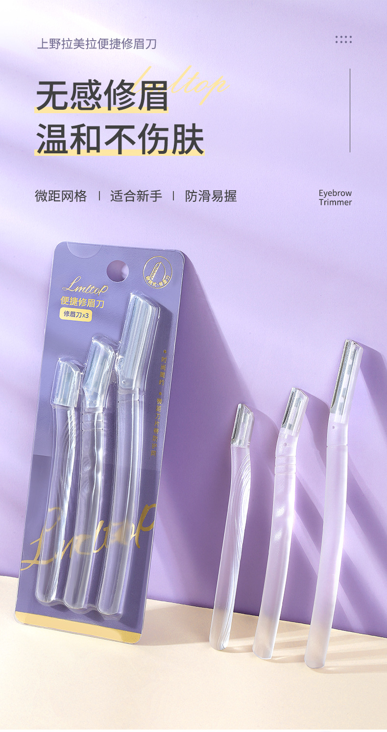 LMLTOP Advanced Macro Eyebrow Shaping Knife 3-piece set, beginner's eyebrow shaping tool, Transparent frosted Eyebrow Scraper SY302 full figure