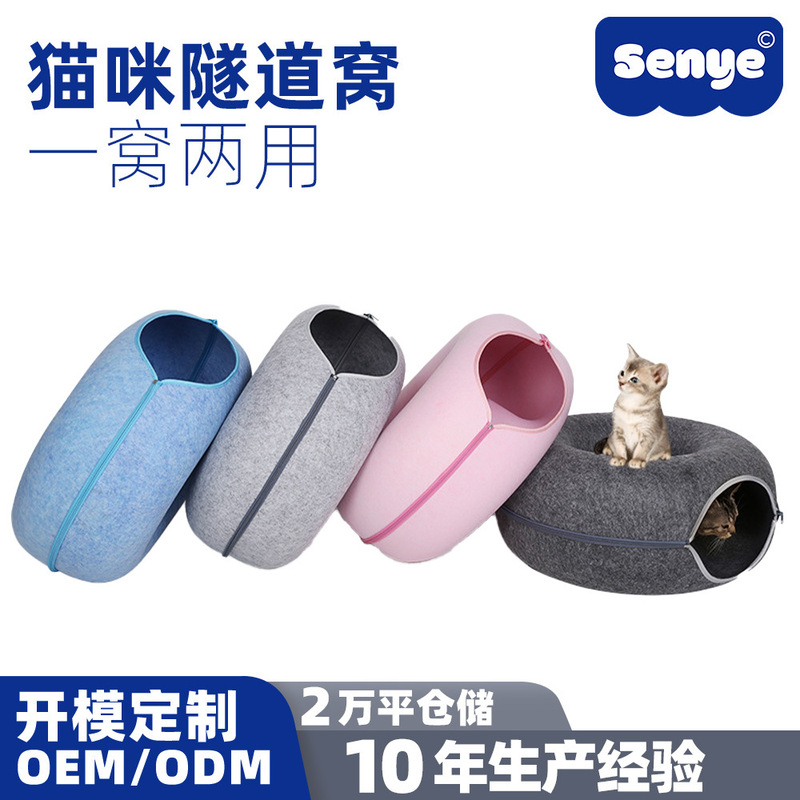 Senyi Felt Cat Nest Breathable Summer Cat House Drilling Cat Cave Zipper Closed Toy Cat Tunnel Donut
