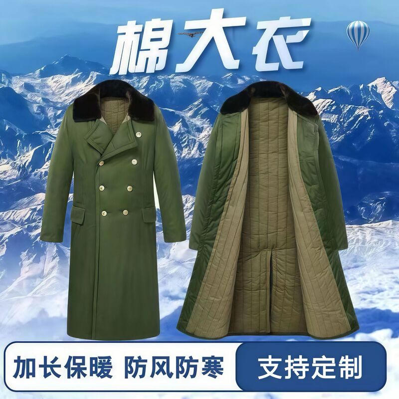 Long Military Coat Civil Affairs Disaster Relief Cotton Coat Windproof Longer Cotton Coat Cold-proof fleece-lined Thickened Army Green Cotton Coat