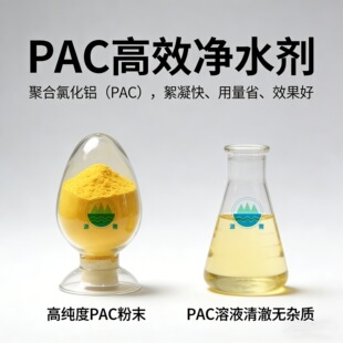 �ۺ��Ȼ��X28% ʳƷ�� / ���ˮ�� PAC�|ʽ�Ȼ��X �x�Vϴú������