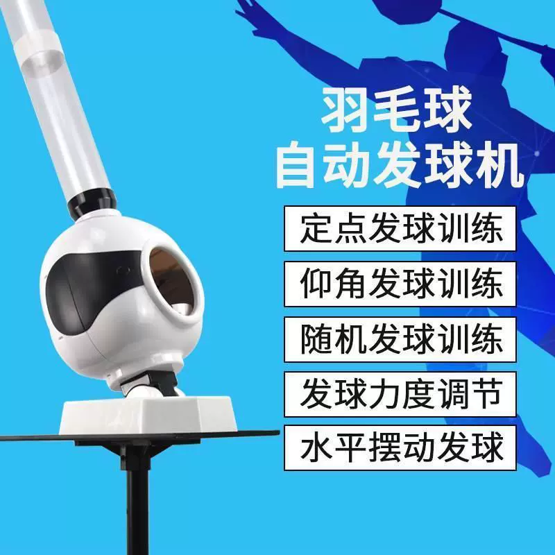 Training camp single badminton practice sparring service machine transmitter simple service automatic self-training device for home use