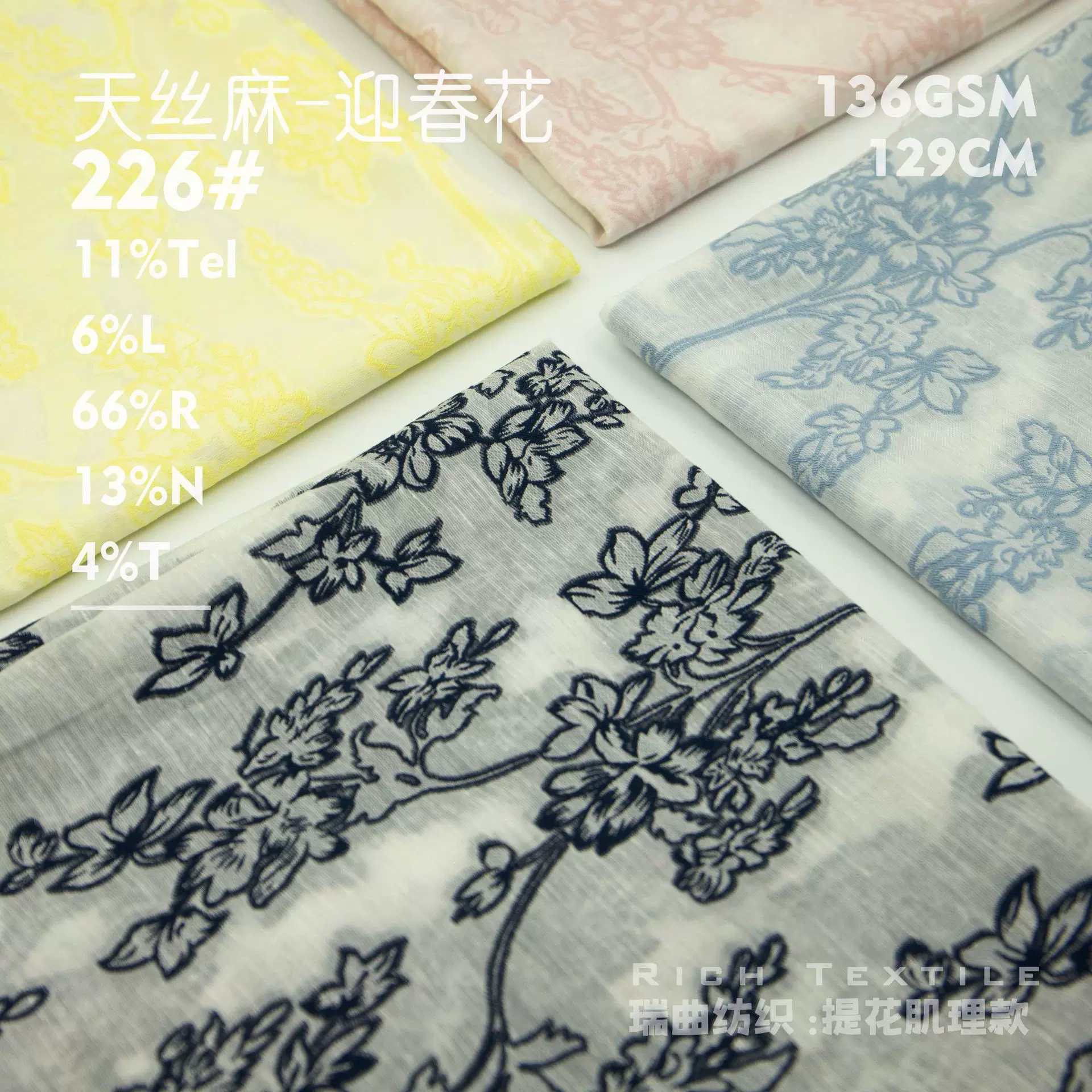 天丝锦麻迎春花提花布 春夏微透色织立体剪花 连衣裙上衣服装面料