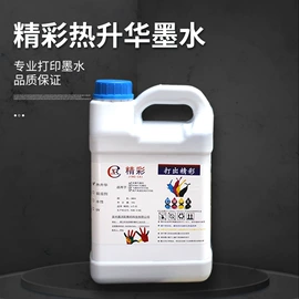 数码印花机;墨盒、墨水;热转印纸