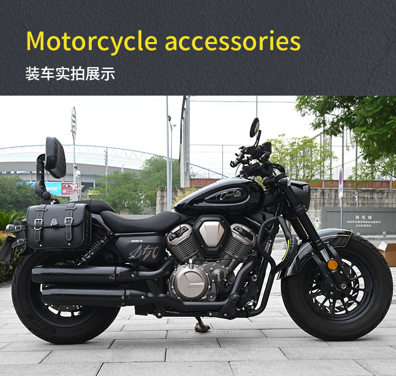 Suitable for Benda Jinjila 450 Motorcycle Bumper, Anti-Fall Guard Bar, Side Bag, Folding Backrest, and Rack Modification Parts