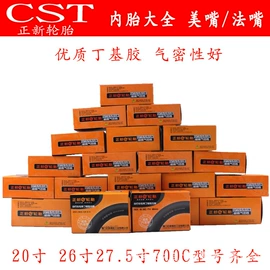 自行车轮胎;电动车轮胎;工具车轮胎