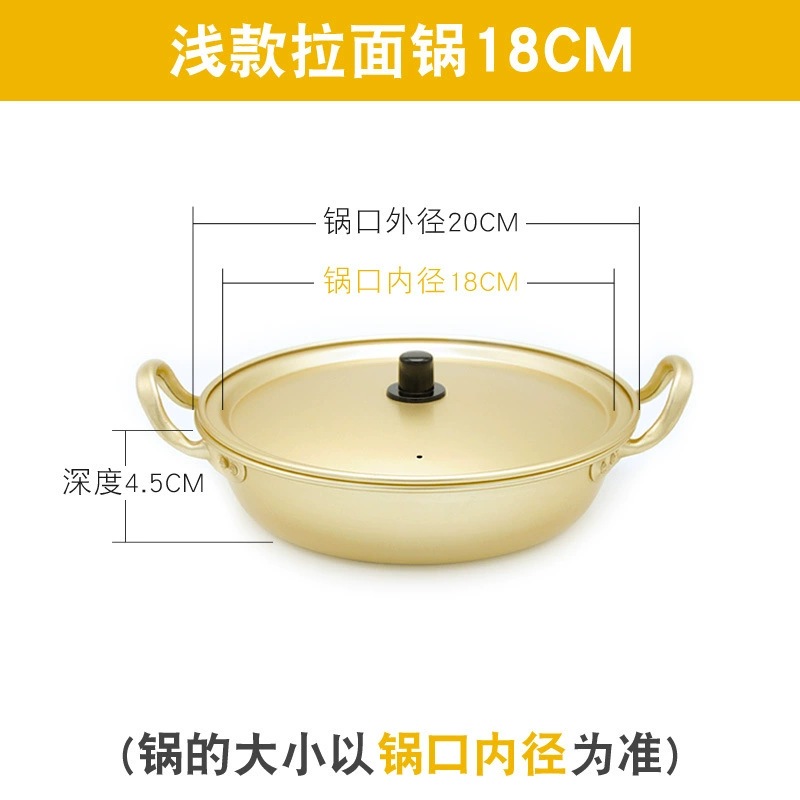 Оптовая Korean Ramen Осень Набор для лапши Pot желтый алюминиевый упрощает суповый горшок Douyin мгновенная лапша Каршутанг тот же маленький горячий горшок