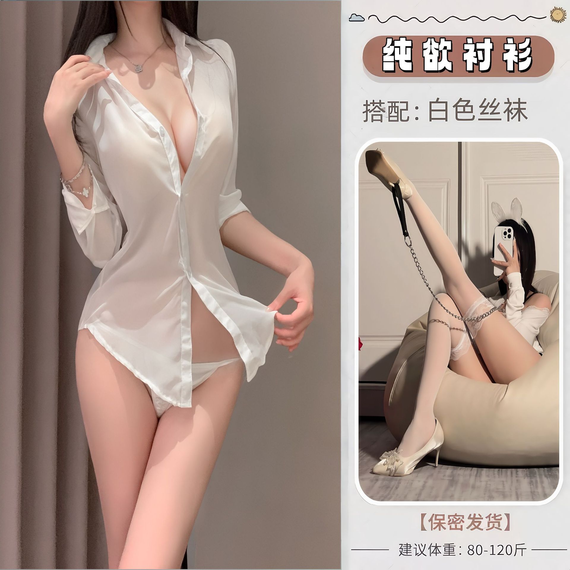 흰색 + 흰색 스타킹