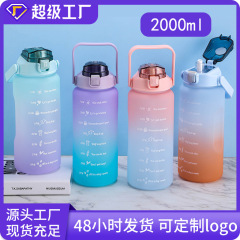 2025新型グラデーション色プラスチックカップ2000ml宇宙カップアウトドアスポーツ携帯大容量スポーツカップ