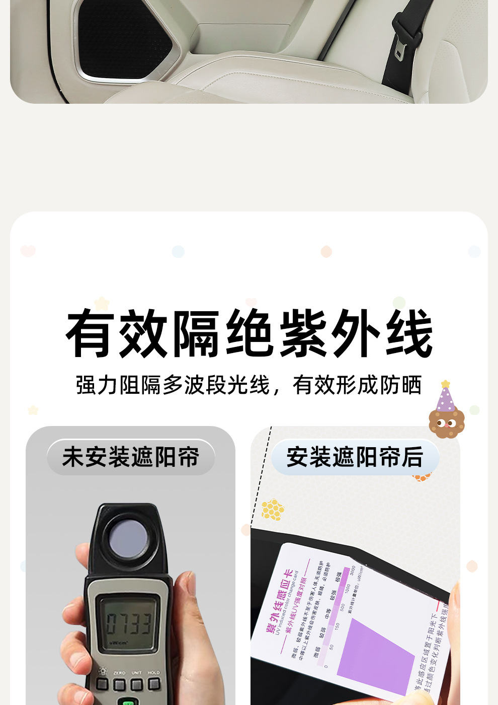 Car Sunshade Side Curtain Cartoon Suction Cup Type Car Sunshade for Baby Sun Protection and Heat Insulation Rear Privacy Curtain