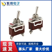 热销钮子开关KN3-101 两脚两档大电流汽车改装开关船用摇臂钮子开