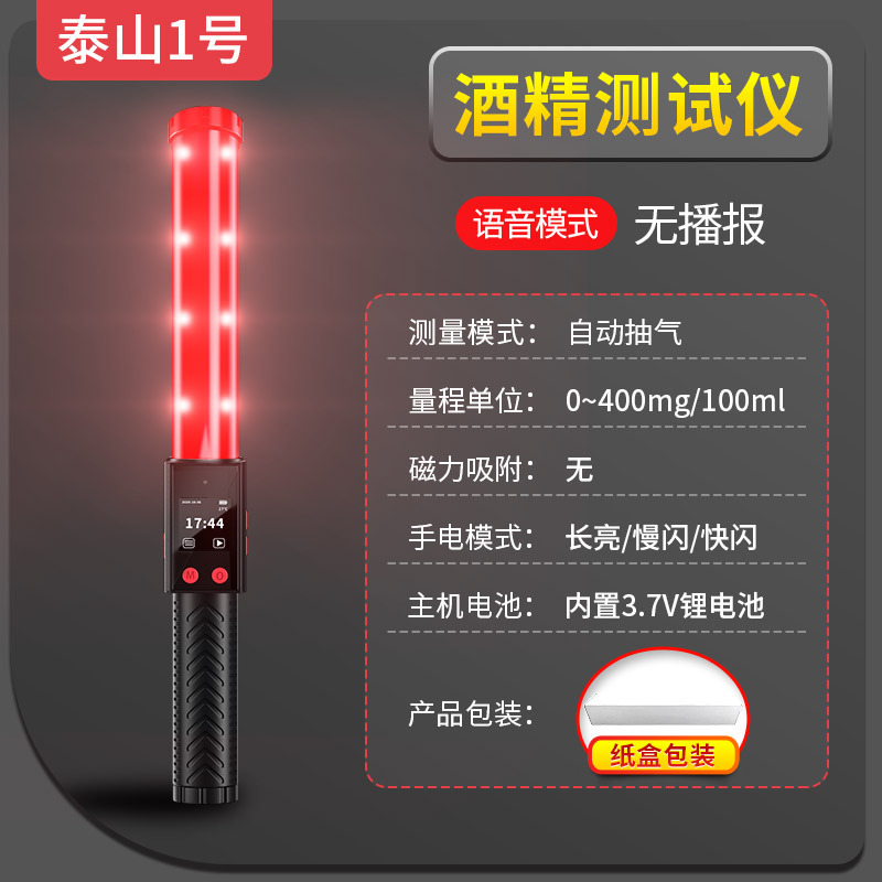 酒精检测仪吹气式指挥棒专用测酒器家用高精度雨沃酒精测试仪上海