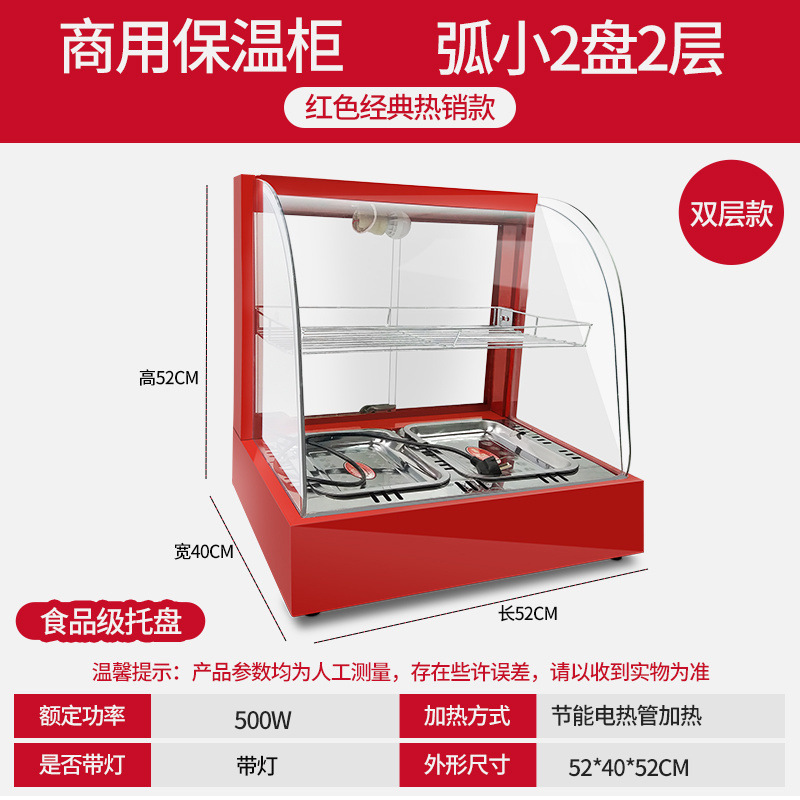 保温棚業務用保温箱加熱恒温箱食品展示棚小型卓上タルト栗パン飲料|undefined