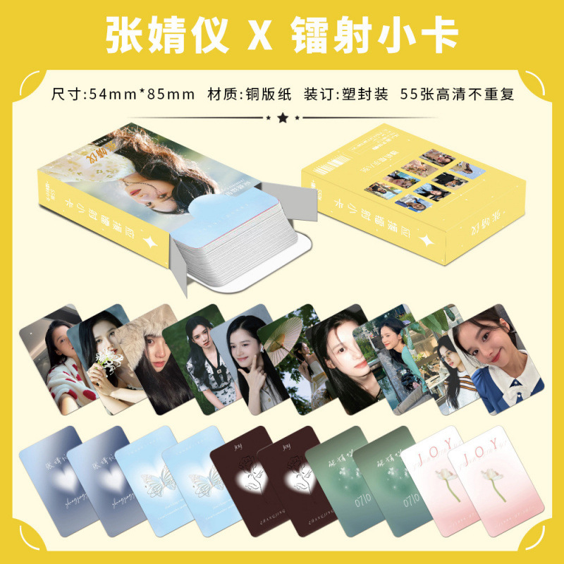 批发百款明星动漫镭射小卡55张高清LOMO卡赵露思白鹿韩漫镭射小卡|undefined