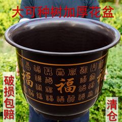 メーカー直売防止陶磁器の厚い百福の植木鉢の百福の字の大きい植木鉢の花卉の樹脂の果樹の大きい植木鉢