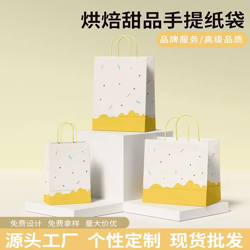 定制烘焙手提袋子马年春节礼物牛皮纸袋蛋糕甜品印logo礼品伴手礼