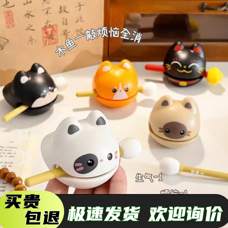 Creative Small Wooden Fish Ornaments Cat Decompression Gift Knocking Healing Percussion Instrument Public Room Meditation Decompression Toy