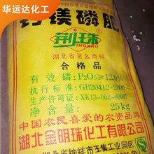 钙镁磷农业有机肥通用调节土壤瓜果蔬菜营养强化增产肥料钙镁磷肥