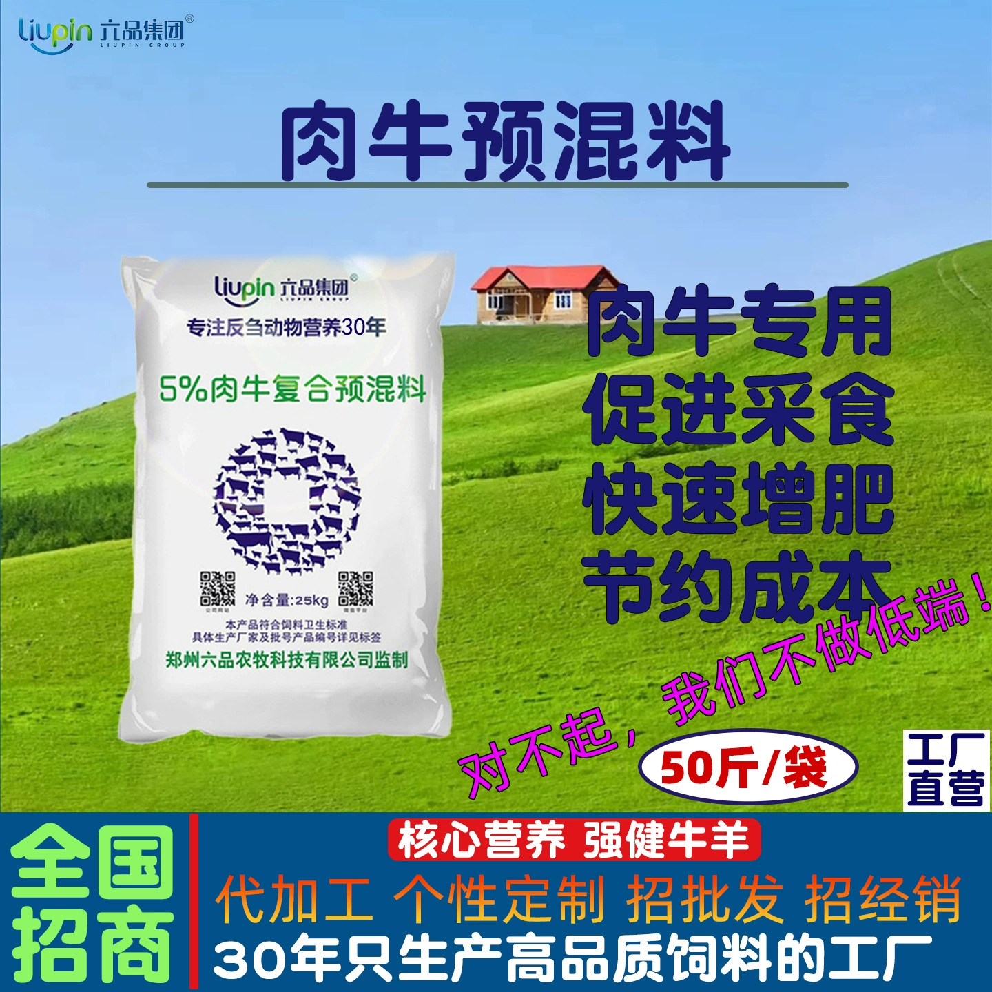 5% откорма для откорма, премикс крупного рогатого скота 25 кг