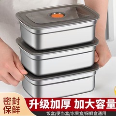 ステンレス家庭用タッパー冷蔵庫食品収納ケース屋外弁当箱食品級弁当箱蓋付きランチボックス