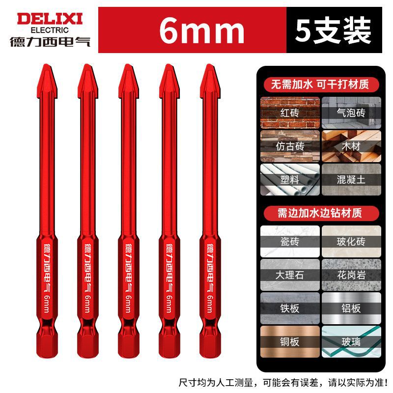 [초경질 편심 드릴] 레드바왕 6mm 5개입